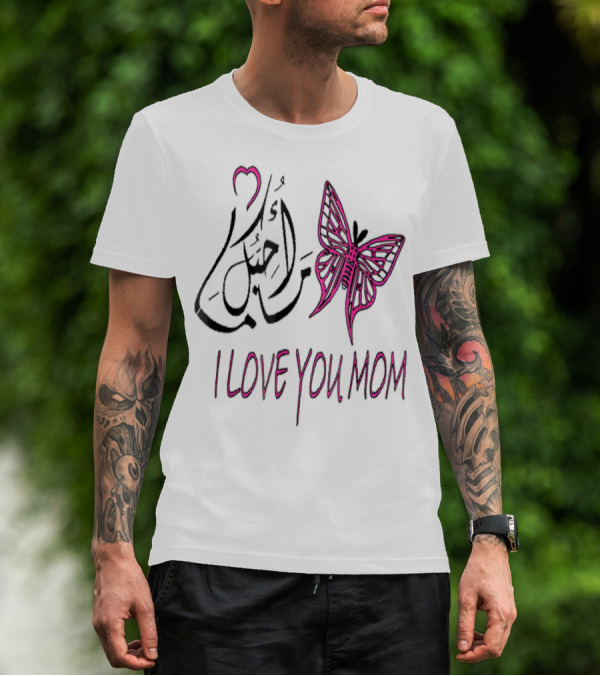 I Love You Mom In Arabic And English With Butterfly T-Shirt