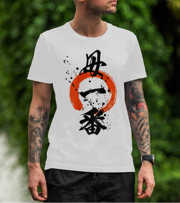 Cool Best Mom Japanese Kanji Zen35 T-Shirt