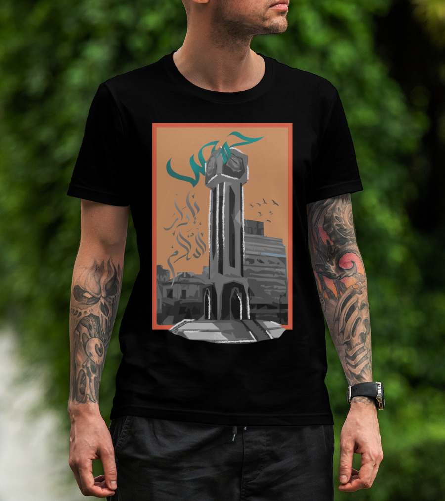 Homs City Monument With Arabic Script And Syrian Skyline T-Shirt