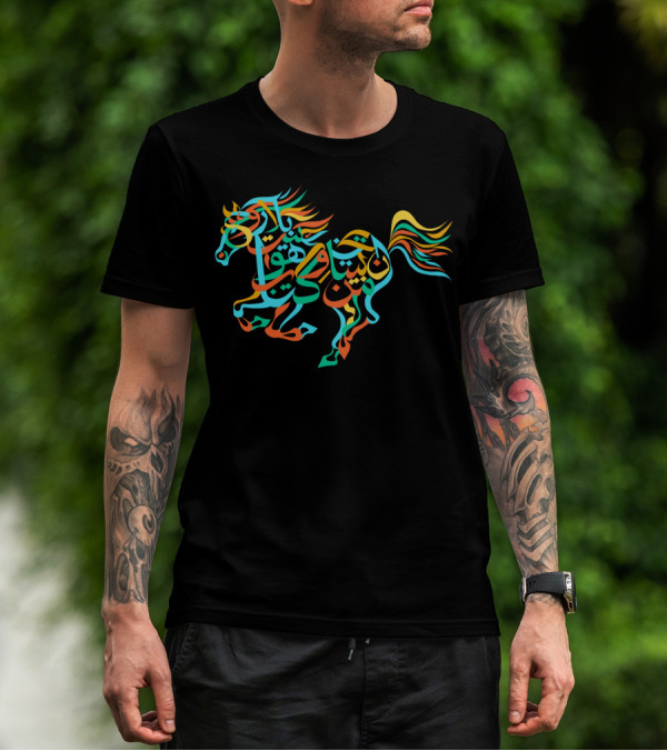 Arabic Calligraphy Vibrant Arabian Horse T-Shirt