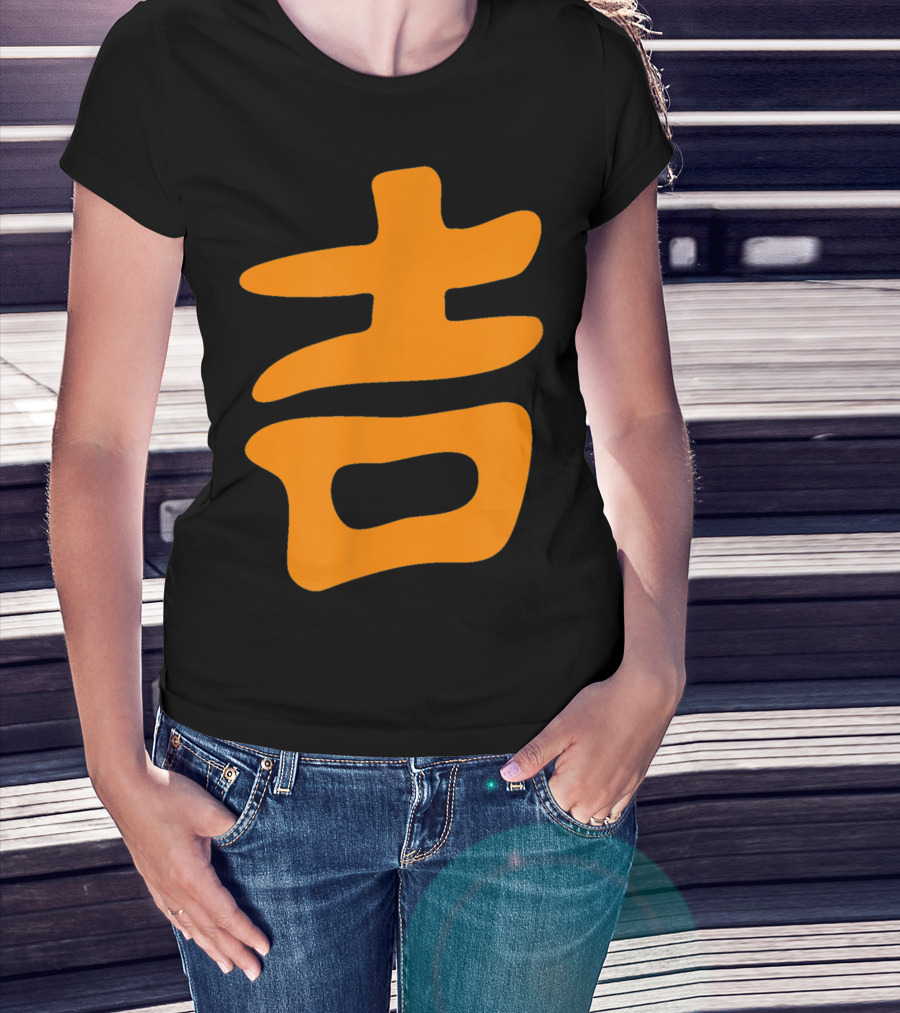 Japanese Calligraphy Good Luck Gold Kanji T-Shirt
