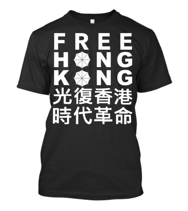 Free Hong Kong Umbrella Revolution 光復香港時代革命 T-Shirt