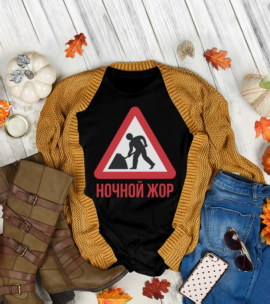 Funny Russian Language Night Time Munchies Ночной Жор Warning Sign T-Shirt