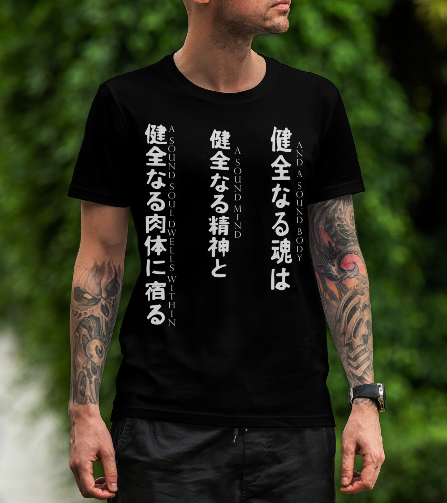 A Sound Soul Dwells Within A Sound Mind And A Sound Body Kanji Text T-Shirt