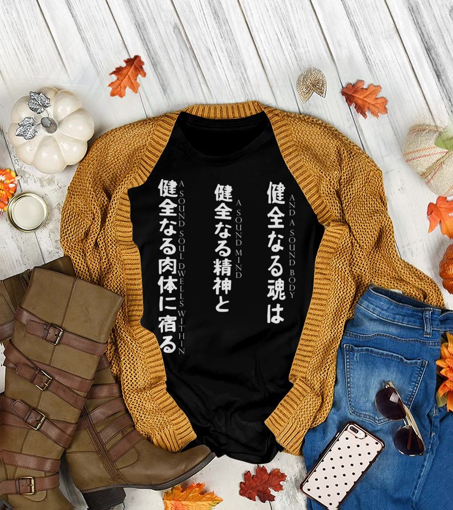 A Sound Soul Dwells Within A Sound Mind And A Sound Body Kanji Text T-Shirt