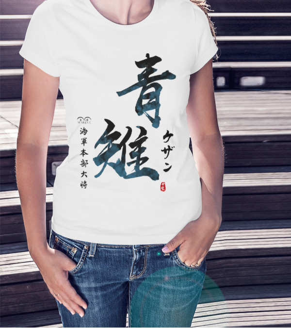 ONE PIECE Kuzan Aokiji 海軍本部大将 Calligraphy T-Shirt