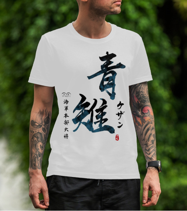 ONE PIECE Kuzan Aokiji 海軍本部大将 Calligraphy T-Shirt