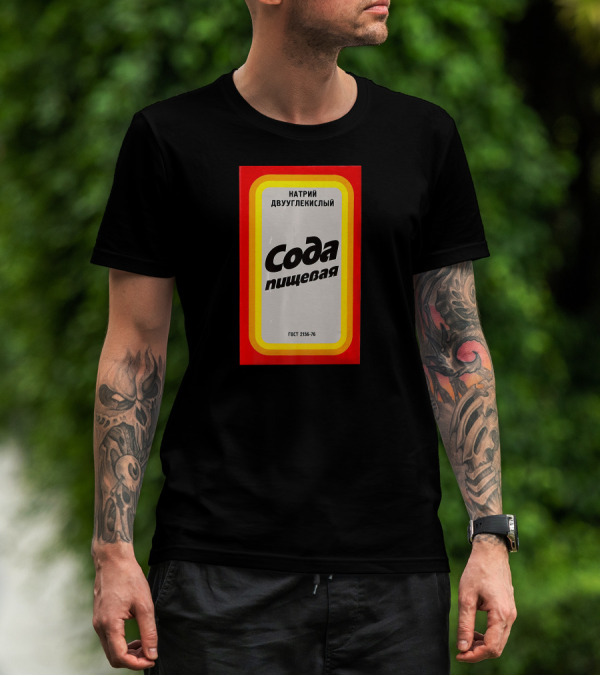 Soda Pishchevaya GOST 2156-76 CCCP Soviet Baking Soda T-Shirt