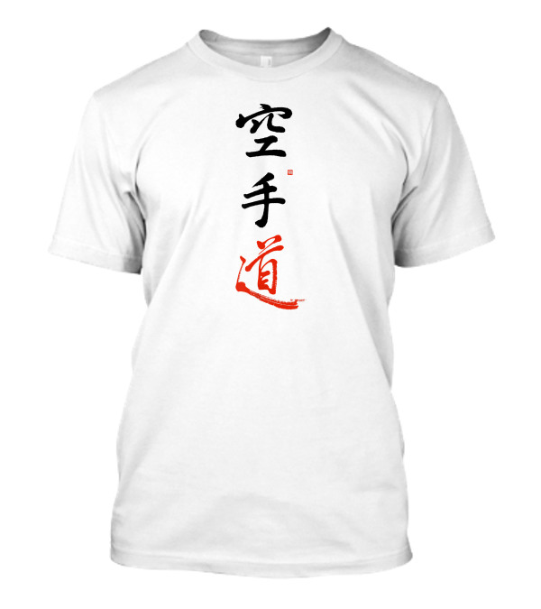 Karate Hand Brushed Kanji Japanese Calligraphy Martial Arts T-Shirt
