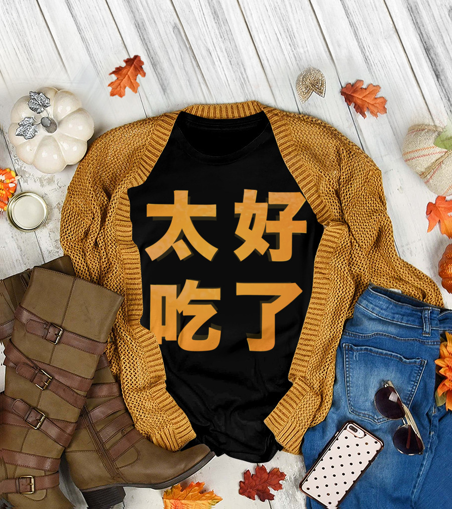 So Delicious Chinese Characters Bold Golden Text T-Shirt