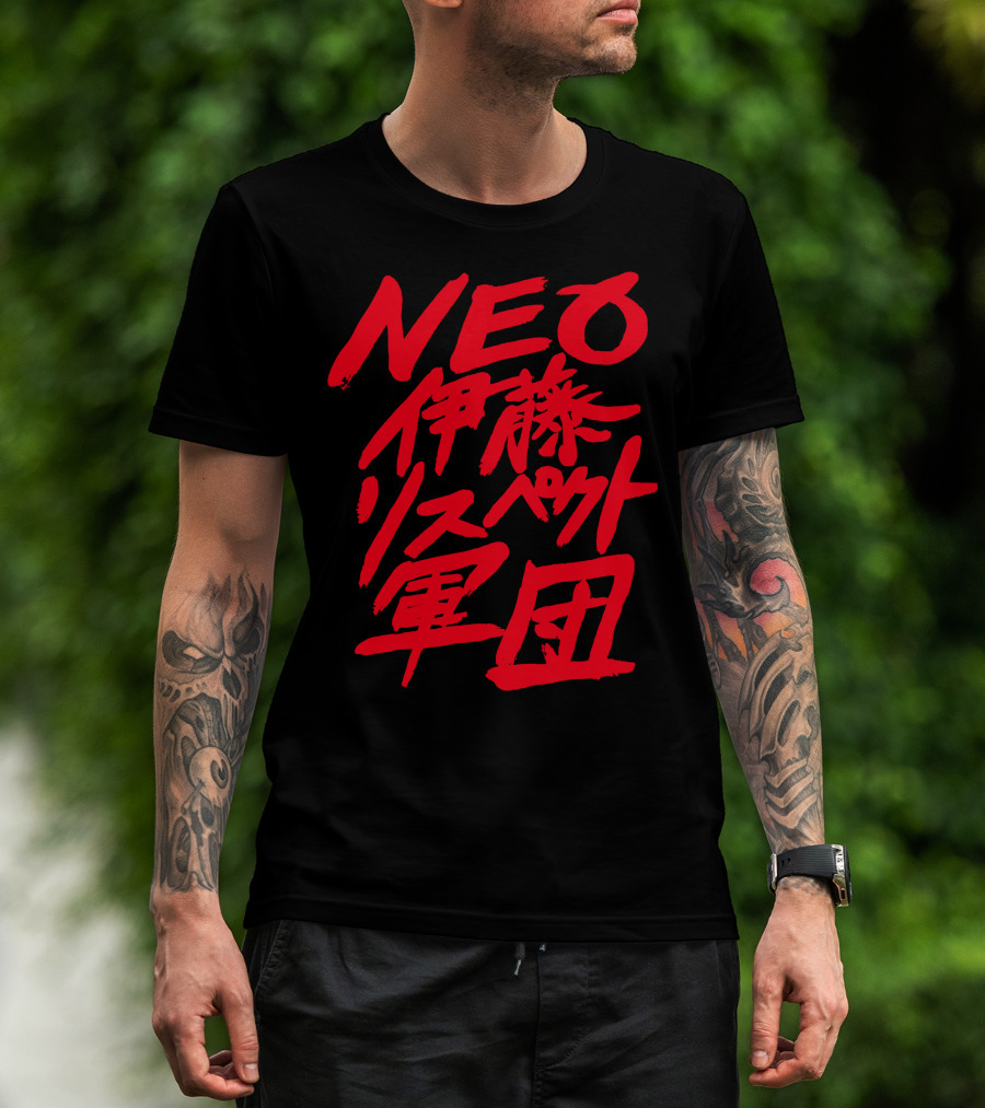 NEO Itoh Respect Gundan T-Shirt