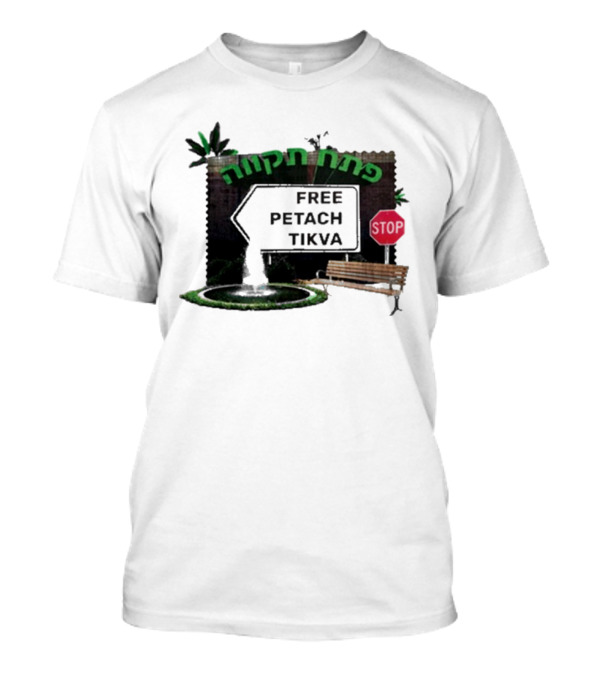Uri Free Petach Tikva Park Bench Stop Sign Elements T-Shirt