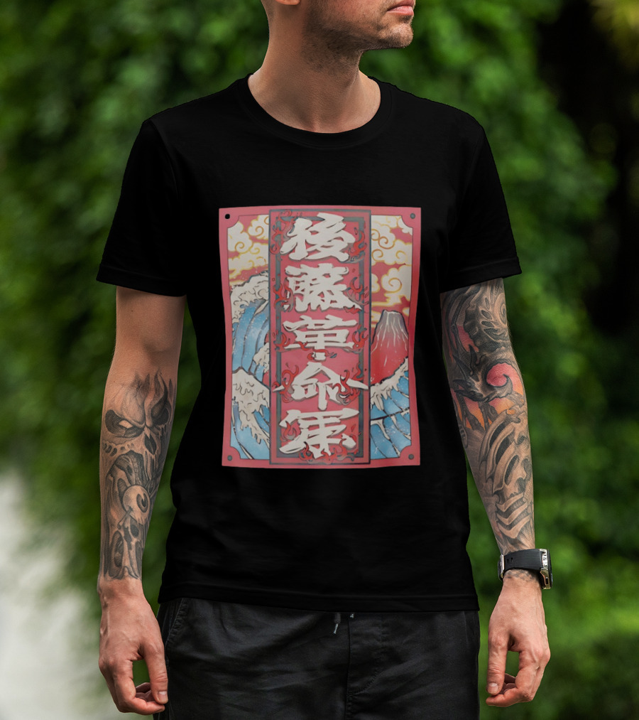 Hirooki Goto Kanji Waves Fuji Red Sky Traditional Japanese T-Shirt