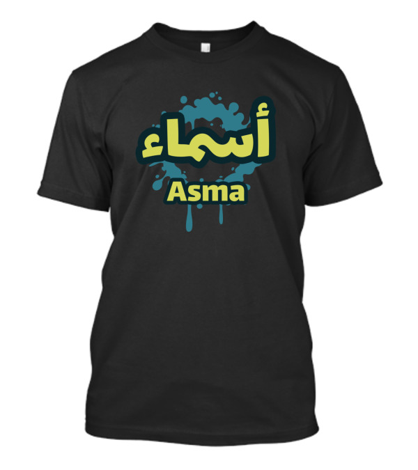 Arabic Calligraphy Style Asma Splash Text T-Shirt
