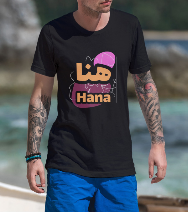 Hana Arabic Calligraphy With Artistic Background T-Shirt