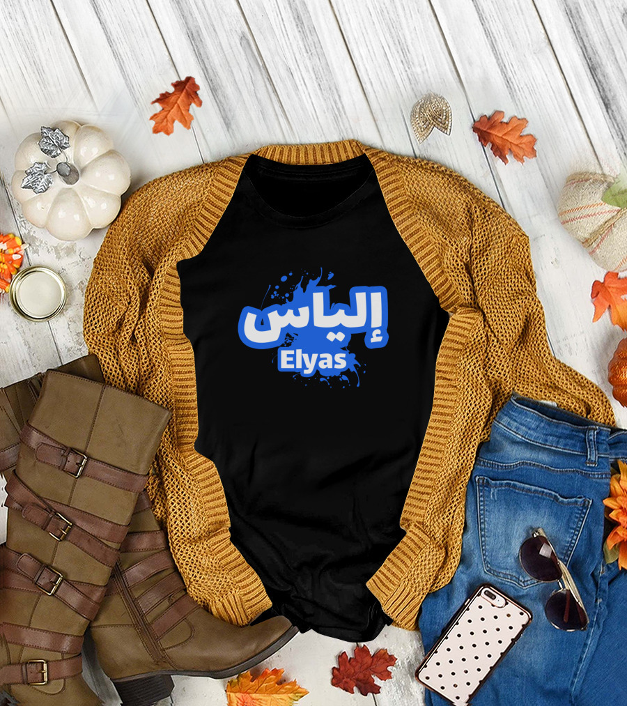 Elyas Arabic Calligraphy with Blue Text Splash T-Shirt