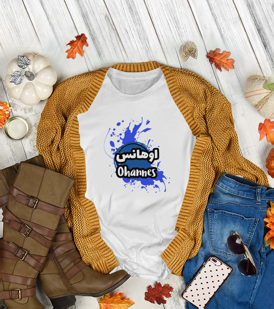 Ohannes Arabic First Name Blue Splash T-Shirt
