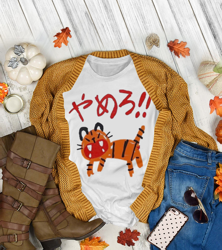 やめろ Tiger with Red Japanese Text and Cartoon Tiger T-Shirt
