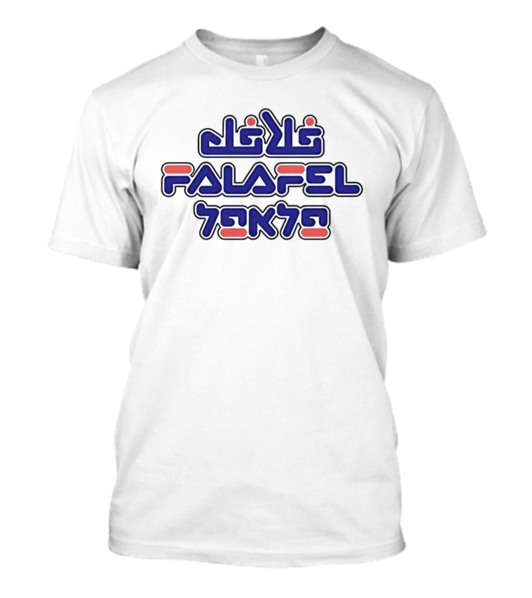 Falafel Arabic Hebrew Fusion Text T-Shirt