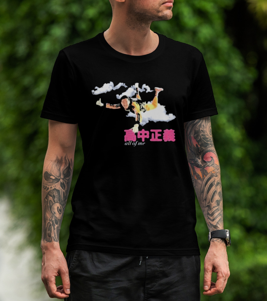 Masayoshi Takanaka All Of Me Flying Cloud Art Sky T-Shirt