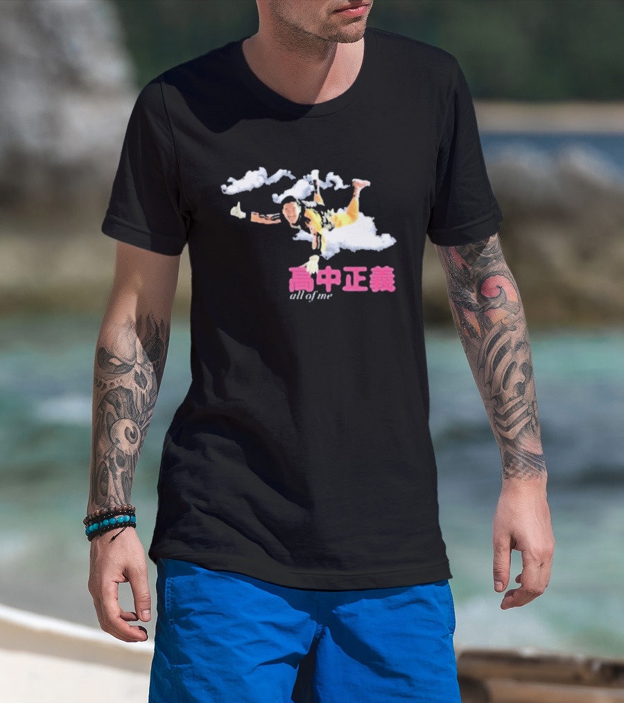 Masayoshi Takanaka All Of Me Flying Cloud Art Sky T-Shirt