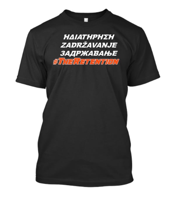 #TheRetention Illinois Fighting Illini Multilingual T-Shirt
