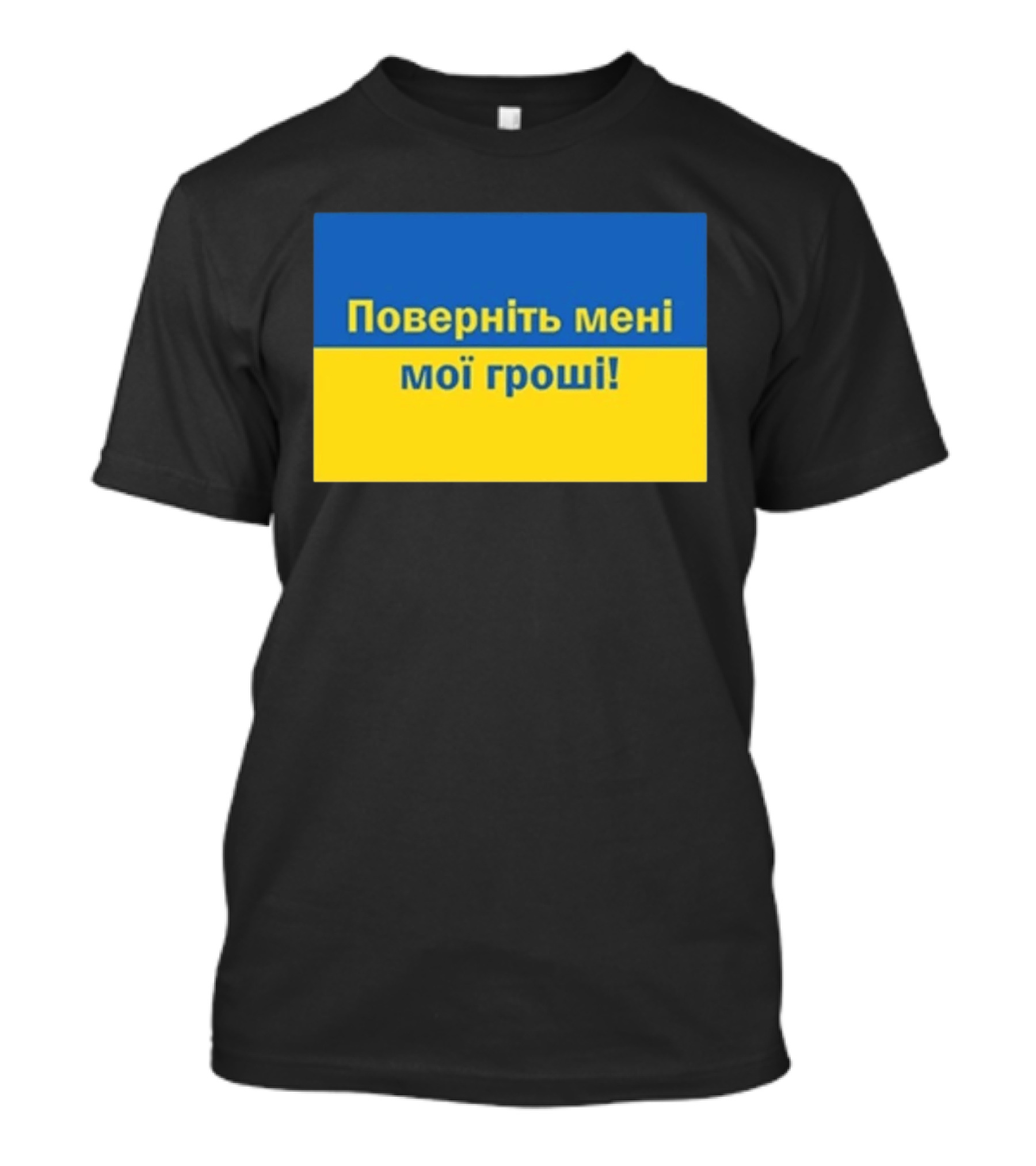 Ukrainian Return My Money T-Shirt