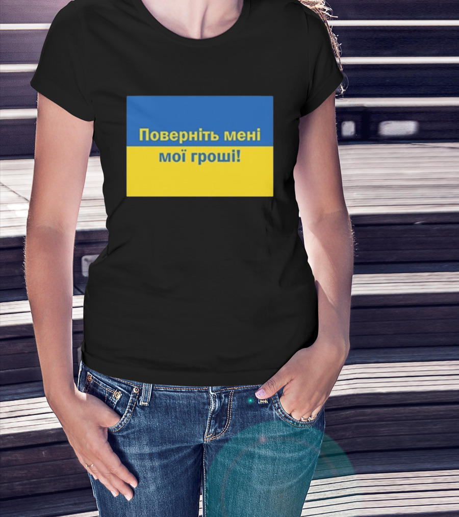 Ukrainian Return My Money T-Shirt