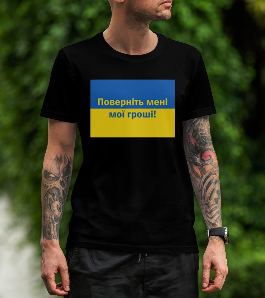 Ukrainian Return My Money T-Shirt
