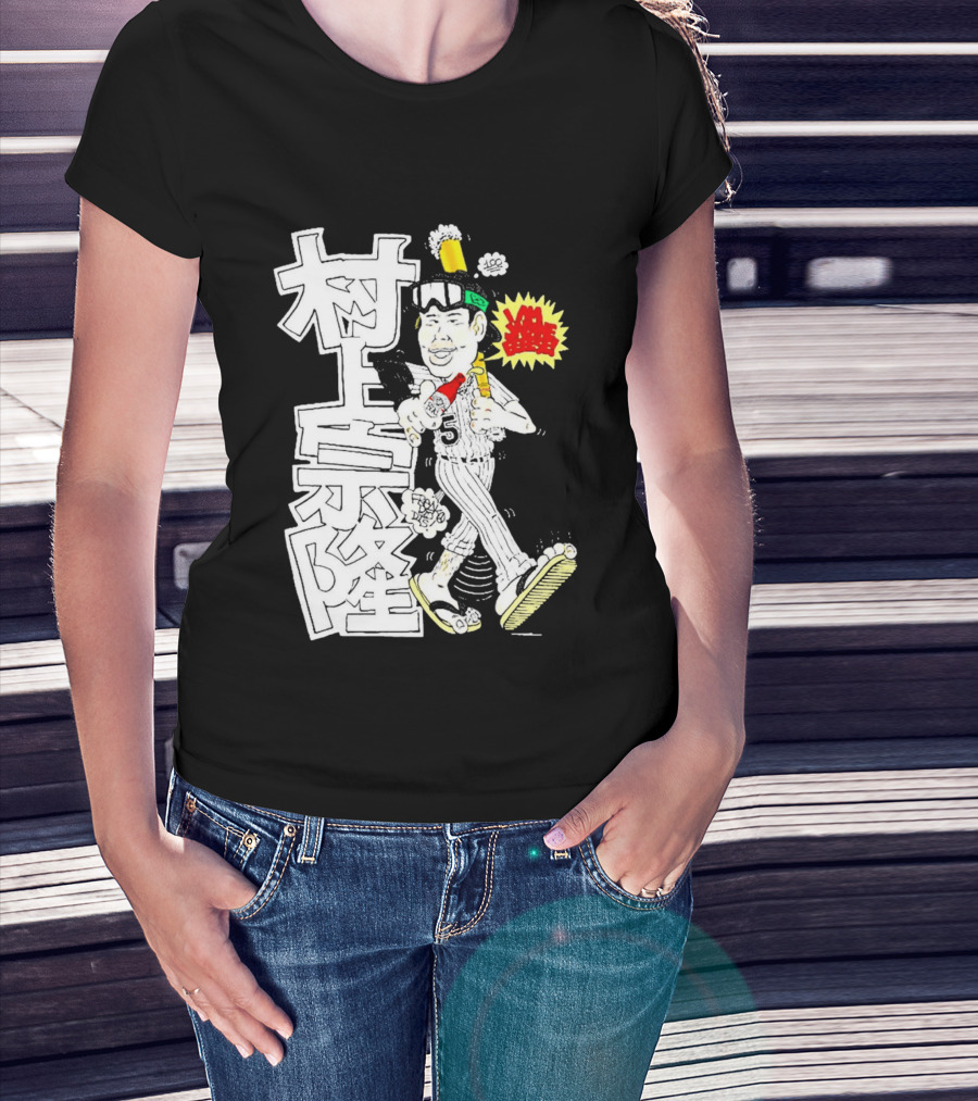 Classic Munetaka Murakami I Am Japanese Baseball Manga Styled Player T-Shirt