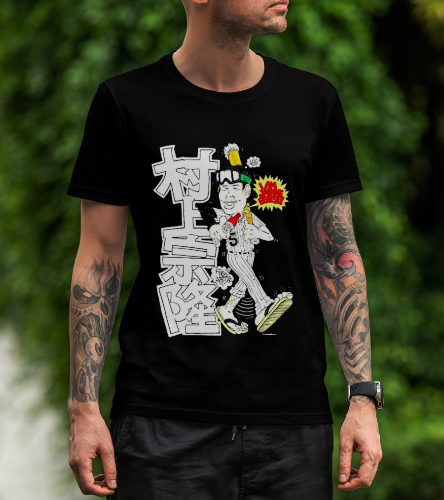 Classic Munetaka Murakami I Am Japanese Baseball Manga Styled Player T-Shirt