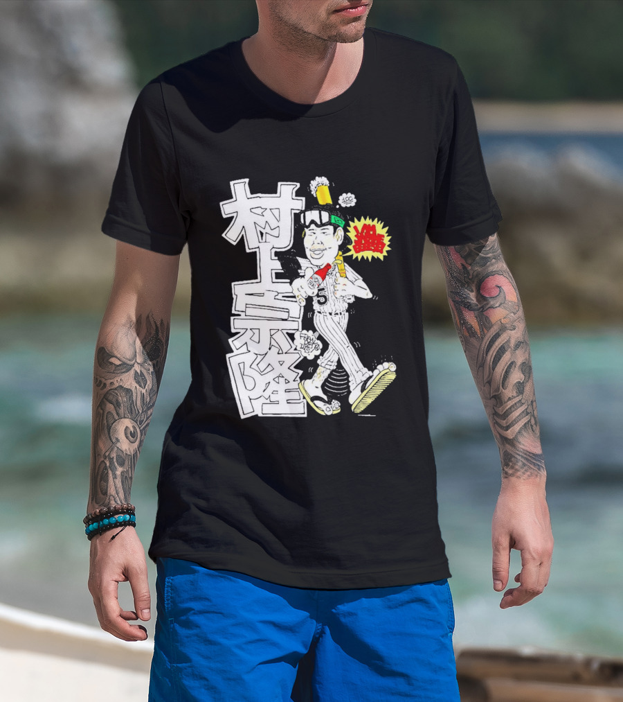Classic Munetaka Murakami I Am Japanese Baseball Manga Styled Player T-Shirt