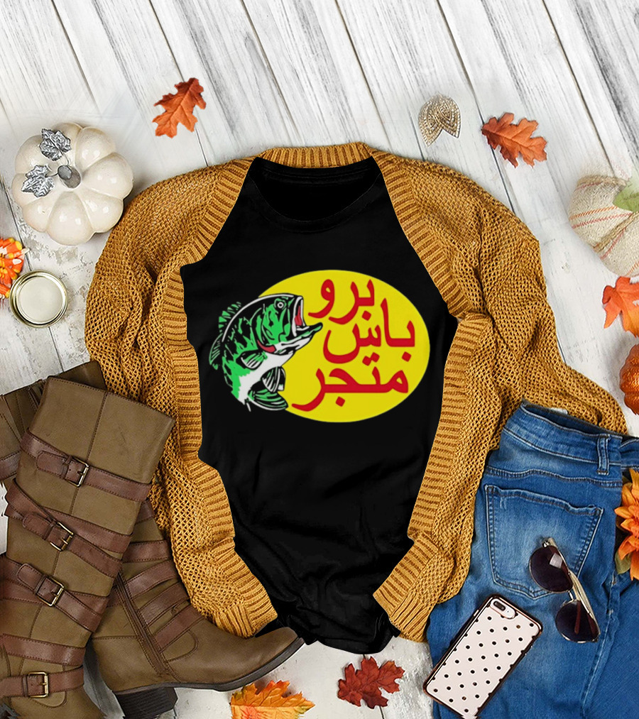 Bass Pro Shops Bro Matjar Arabic Fish T-Shirt