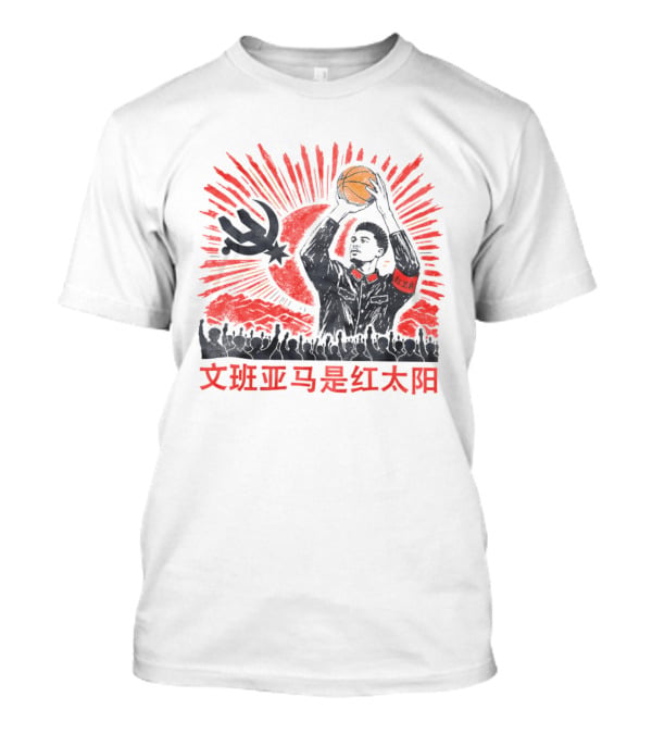 Victor Wembanyama San Antonio Spurs Communist Party China T-Shirt