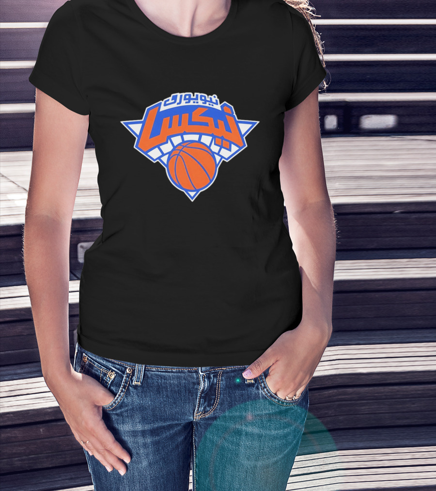 New York Knicks Arabic Basketball Team NeuyorK Niksa T-Shirt
