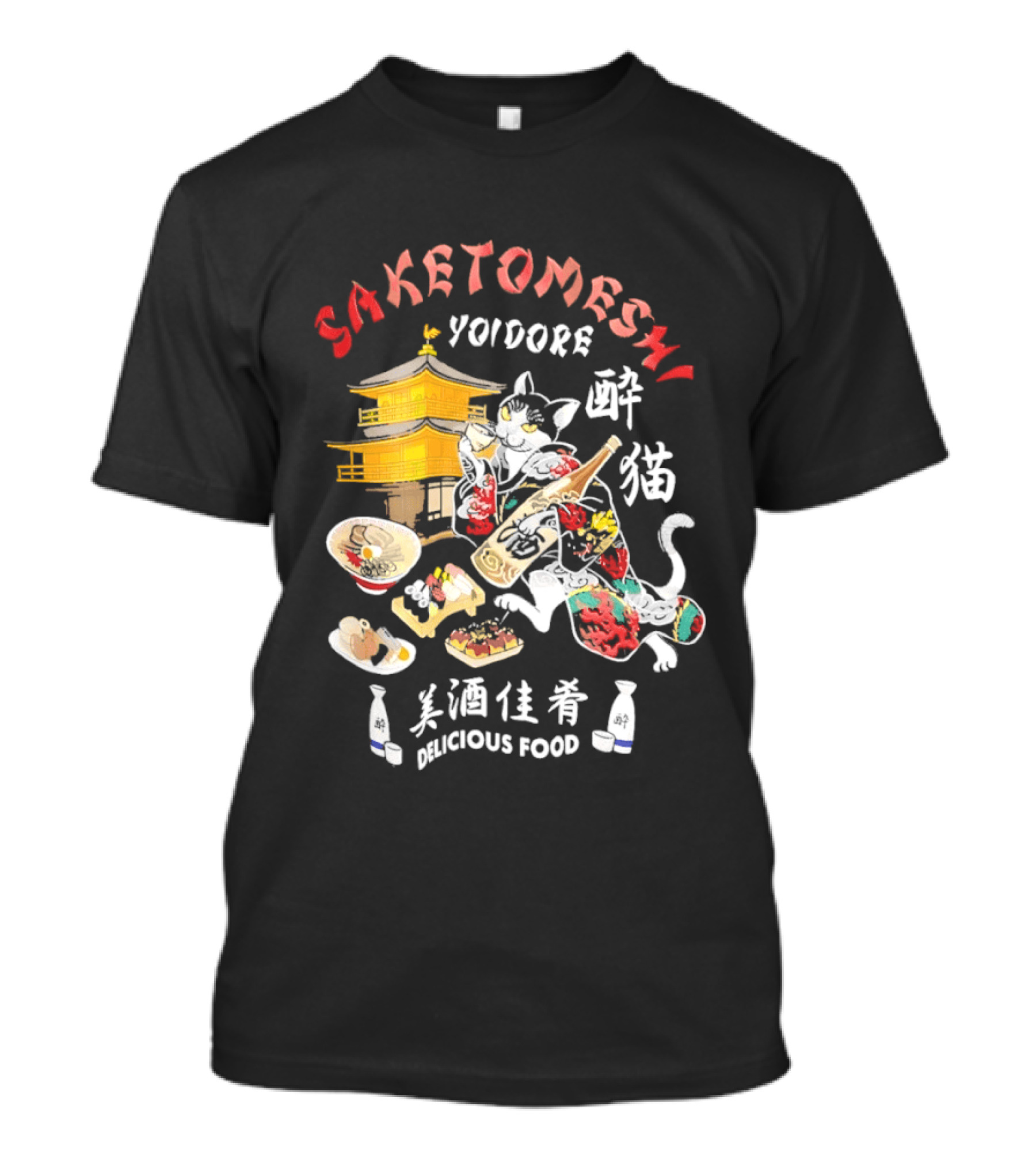 Saketomeshi Yoidore Japanese Delicious Food And Cat T-Shirt