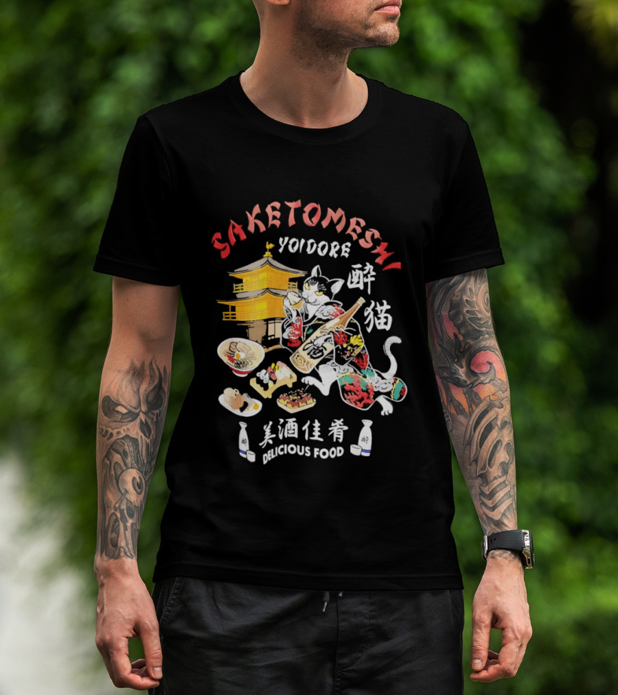 Saketomeshi Yoidore Japanese Delicious Food And Cat T-Shirt