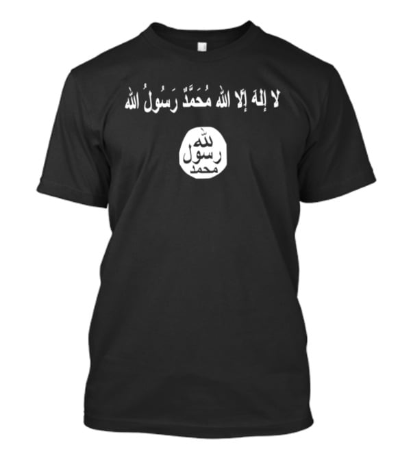 La Ilaha Illa Allah Muhammad Rasul Allah T-Shirt