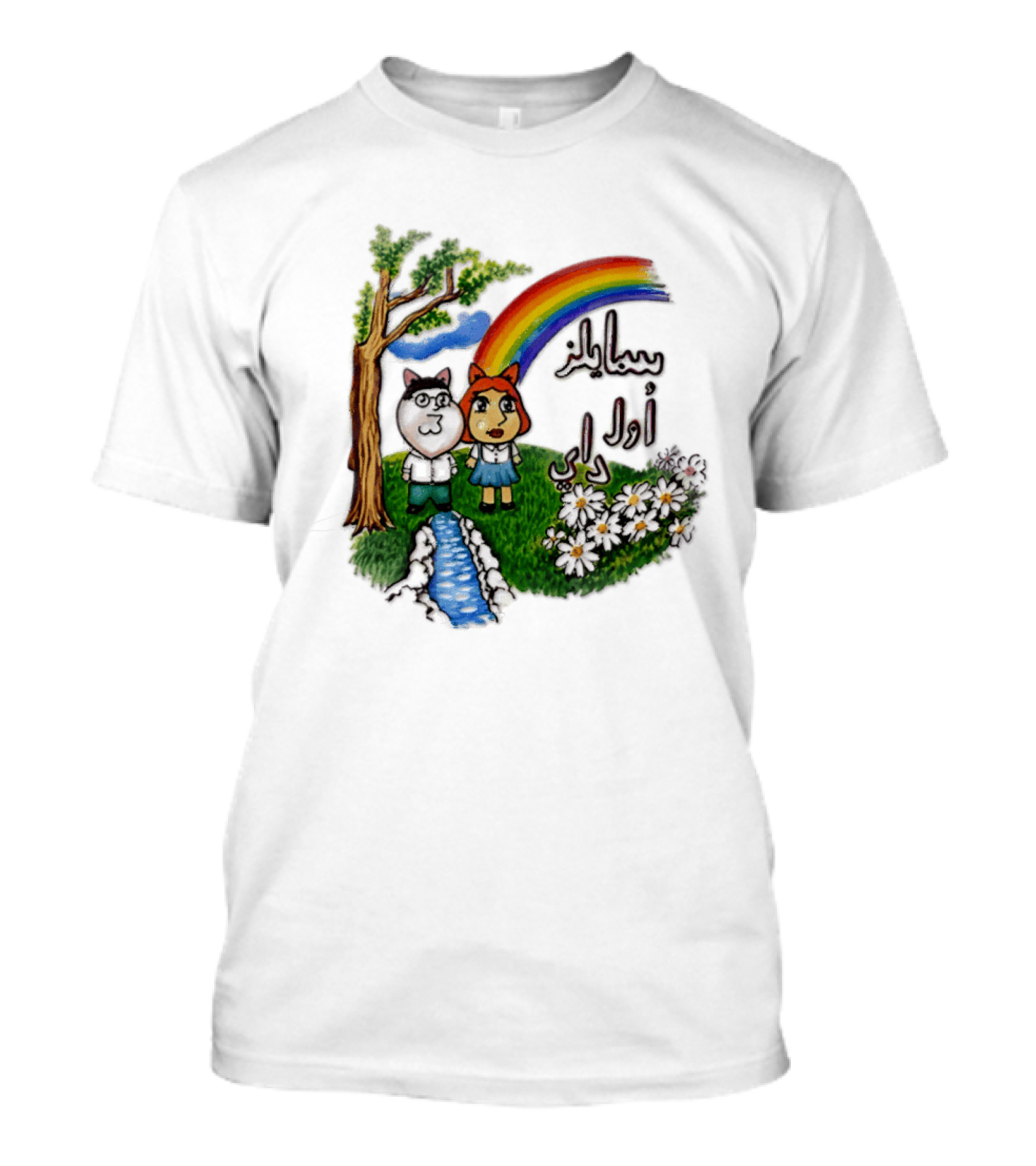 Peter And Luis Smiles All Day Arabic T-Shirt
