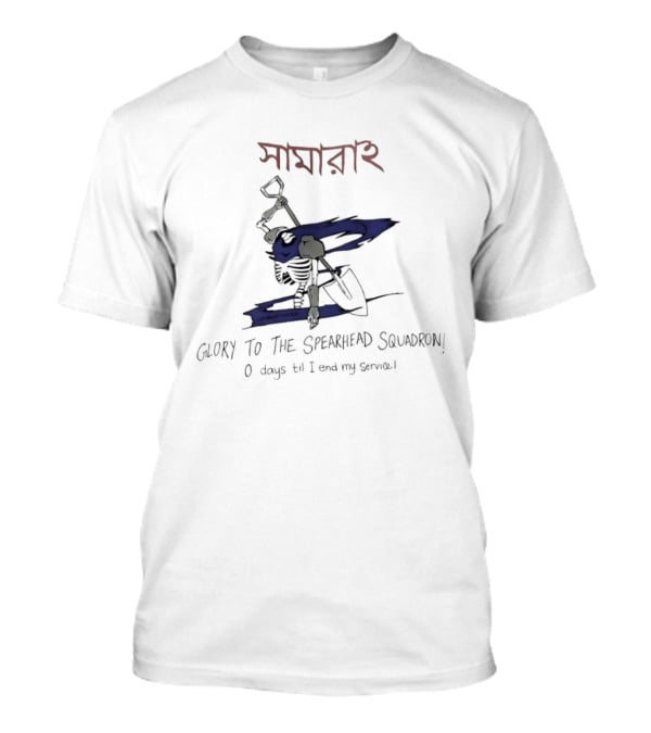 Glory To The Spearhead Squadron O Chariot To Cometary Service T-Shirt