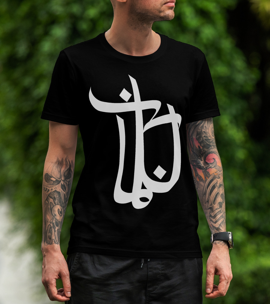 Bushido Rapper German Arabic Calligraphy T-Shirt
