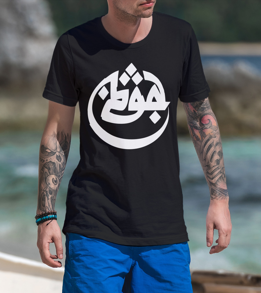 Azad Germany Rapper Arabic Calligraphy T-Shirt