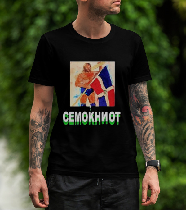 Westside Gunn Jim Duggan SEMOKNIOT Fashion Rebels Cono120 T-Shirt